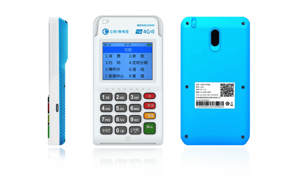 扬州立刷电签POS机